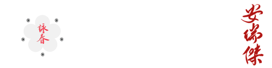 WingChun Online Shop